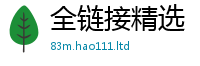 新澳门天天免费精准大全谜语靠2025新澳门天天免费谜语答案